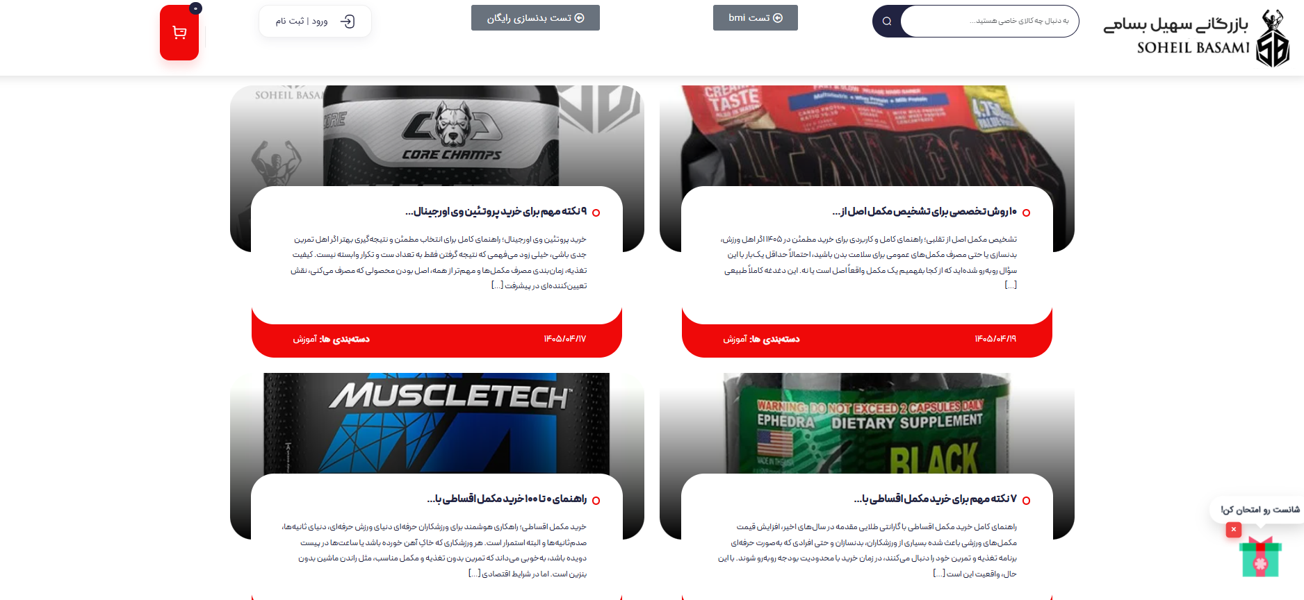 بازرگانی سهیل بسامی - 2