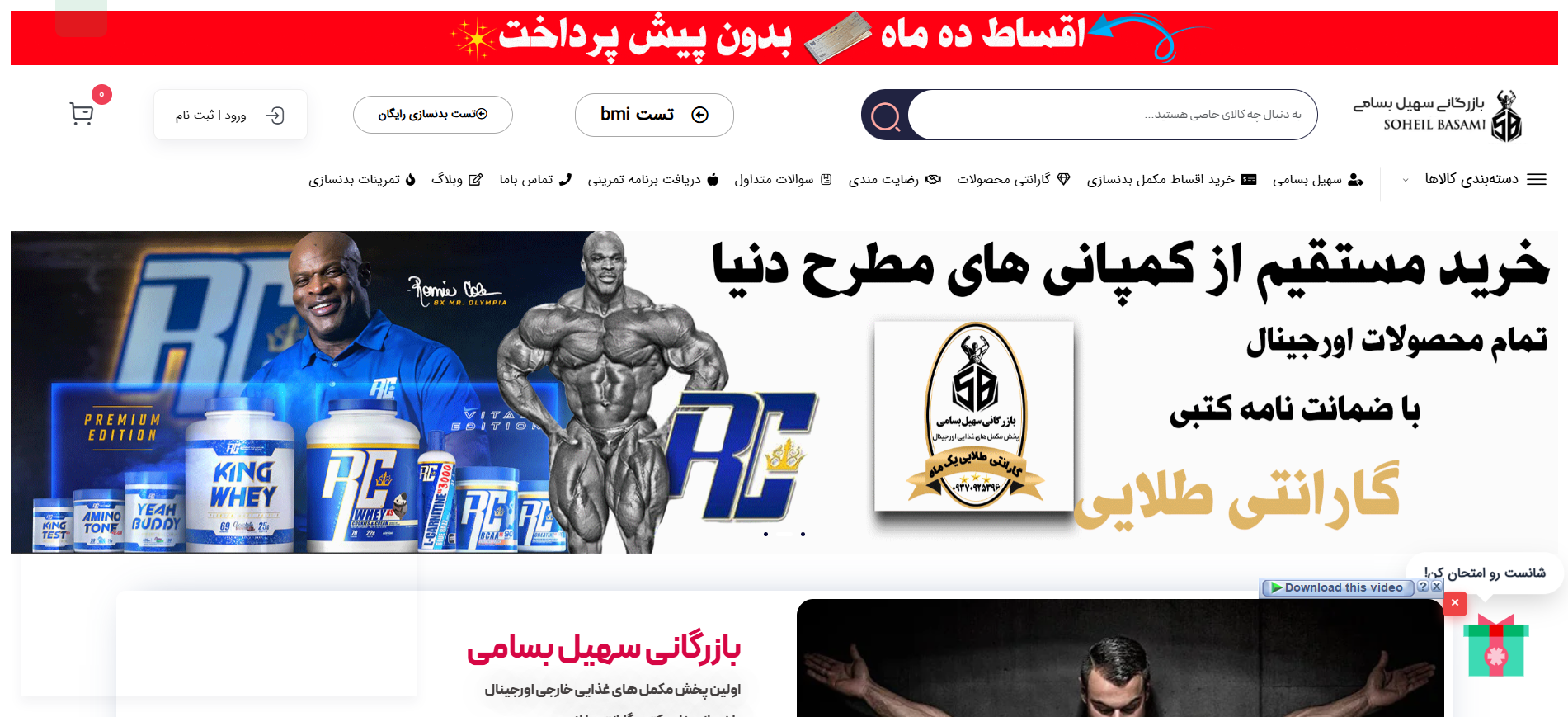 بازرگانی سهیل بسامی