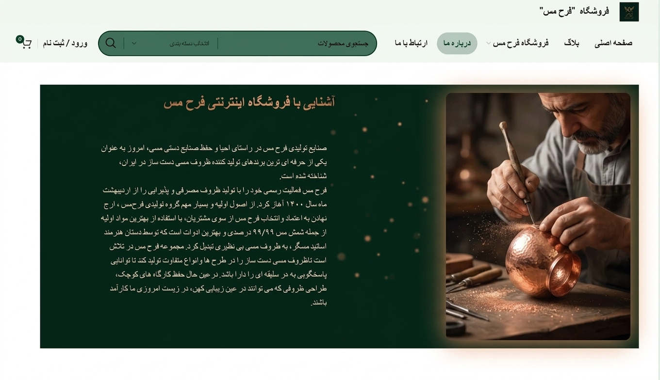 وبسایت فرح مس - 2