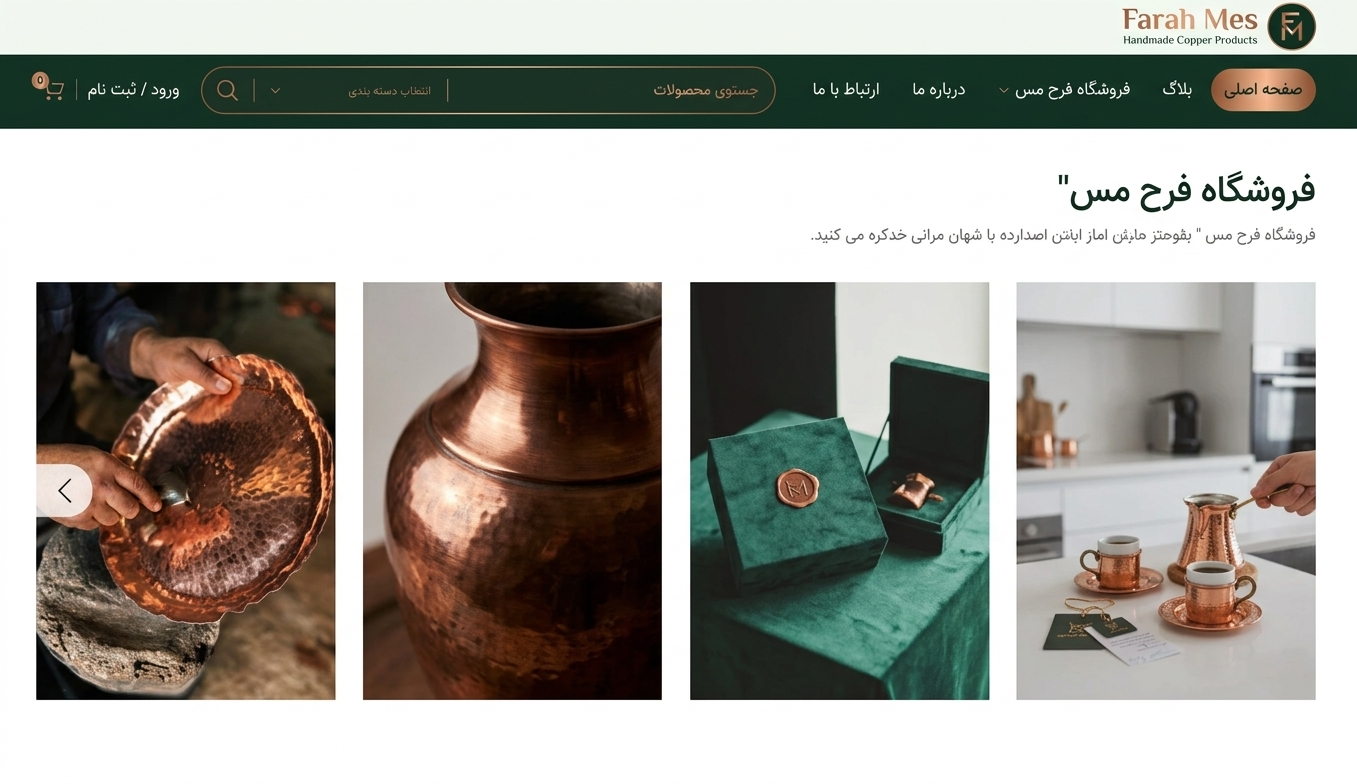 وبسایت فرح مس